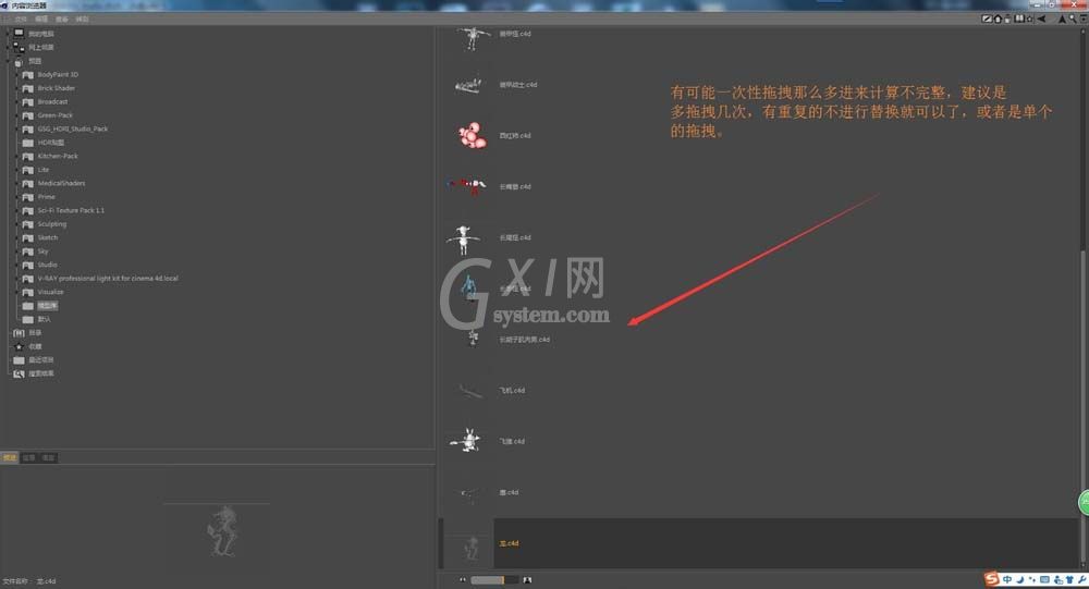 C4D制作预置文件的操作方法截图