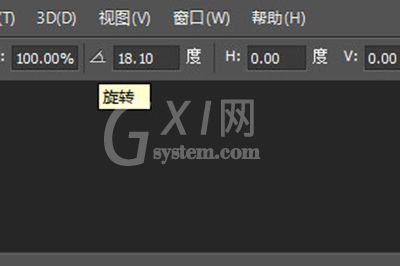 Adobe Photoshop旋转图片的操作步骤截图