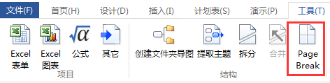 MindMapper调整导图大小的具体方法截图