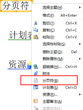 MindMapper调整导图大小的具体方法截图