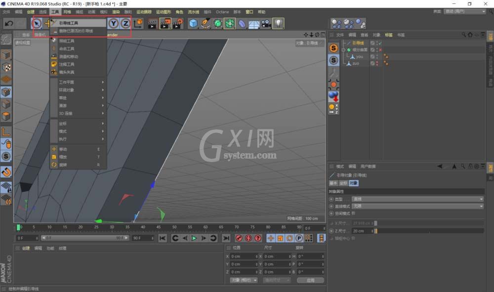 C4D创建参考线的操作方法截图