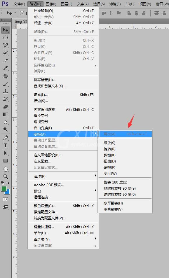 Adobe Photoshop等距离复制的操作方法截图