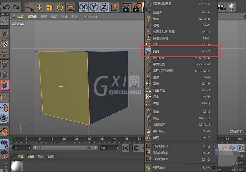 C4D熨烫工具使用操作步骤截图