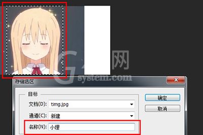 Adobe Photoshop拉伸图片不变形的操作步骤截图