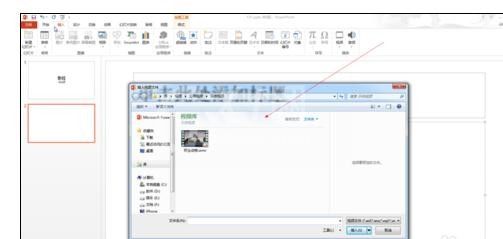 ppt2013嵌入视频文件的操作方法截图