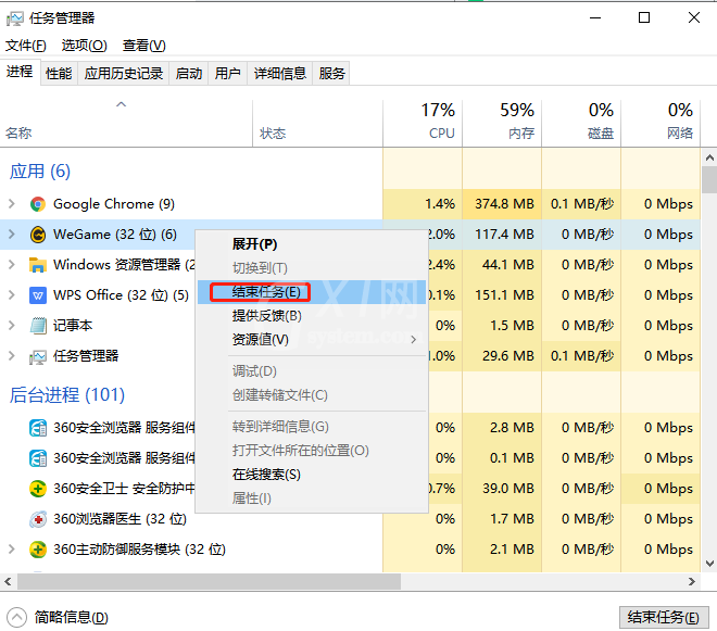 腾讯we game打不开的原因及解决方法截图