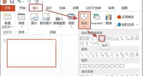 ppt2013将图片裁成多个小图片的操作方法截图