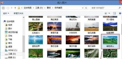 ppt2013将图片裁成多个小图片的操作方法截图