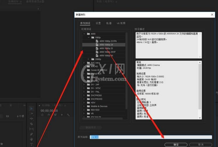 premiere为素材加上VR模糊效果的图文操作教程截图