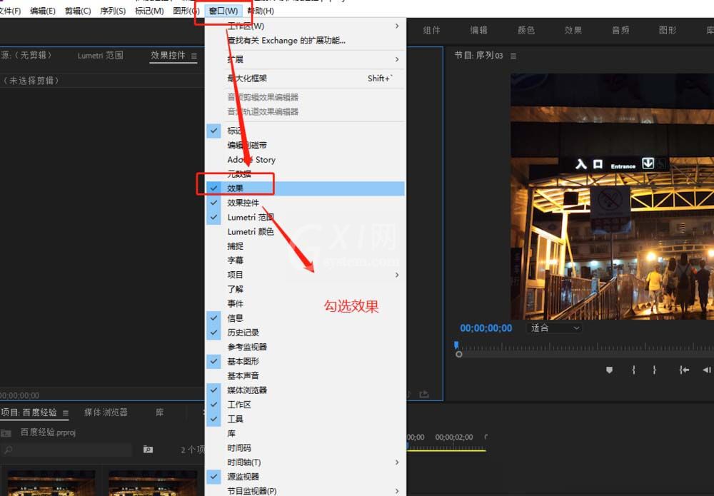 premiere为素材加上VR模糊效果的图文操作教程截图