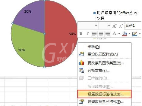 excel2010制作扇形图的操作步骤截图