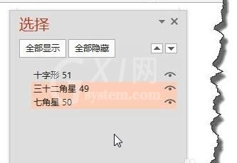 ppt2013选择窗口的操作方法截图