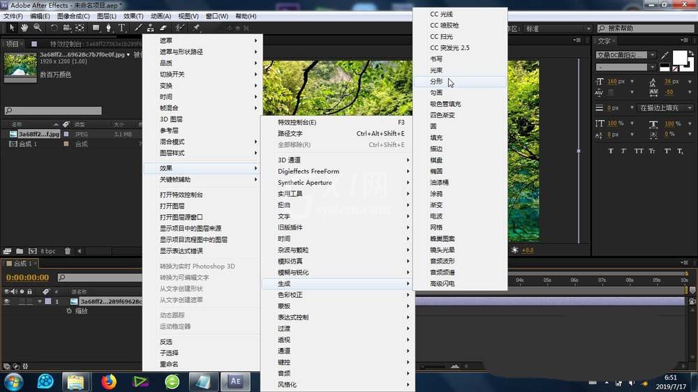 AE制作分形效果的操作步骤截图