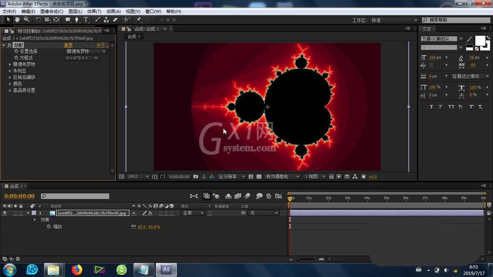 AE制作分形效果的操作步骤截图