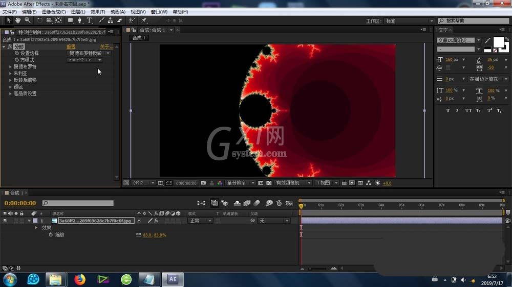 AE制作分形效果的操作步骤截图