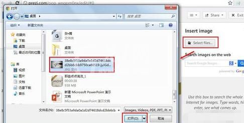 prezi插入图片的详细步骤截图