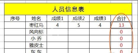 excel2016设置显示单元格内公式的操作步骤截图