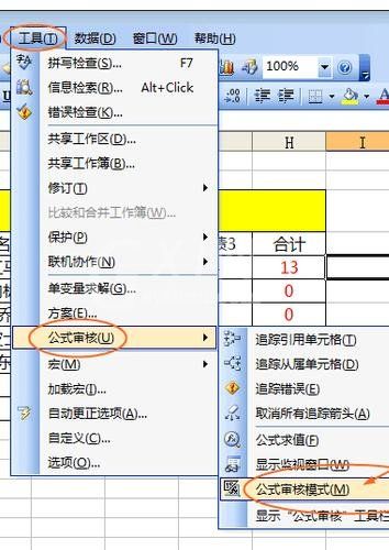 excel2016设置显示单元格内公式的操作步骤截图