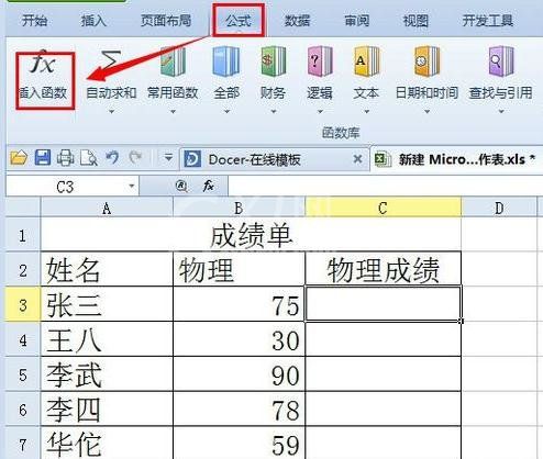 excel2016用if函数判断成绩是否及格的操作步骤截图