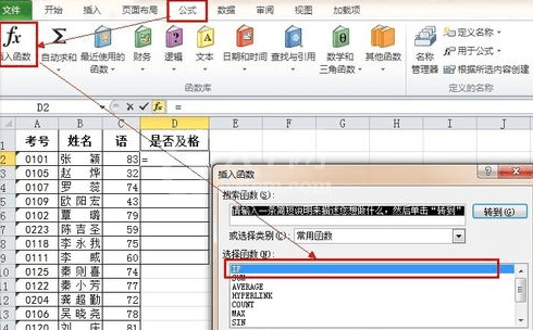 excel2016使用IF语句的操作方法截图