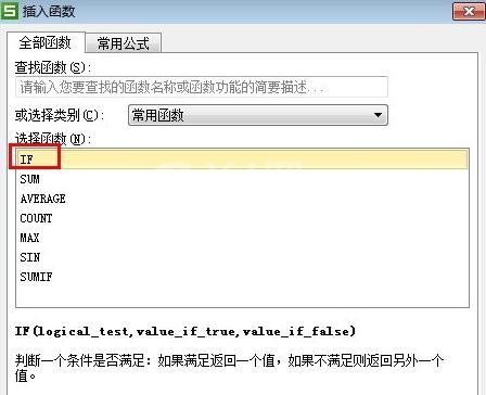 excel2016用if函数判断成绩是否及格的操作步骤截图