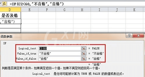 excel2016使用IF语句的操作方法截图