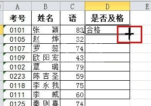 excel2016使用IF语句的操作方法截图