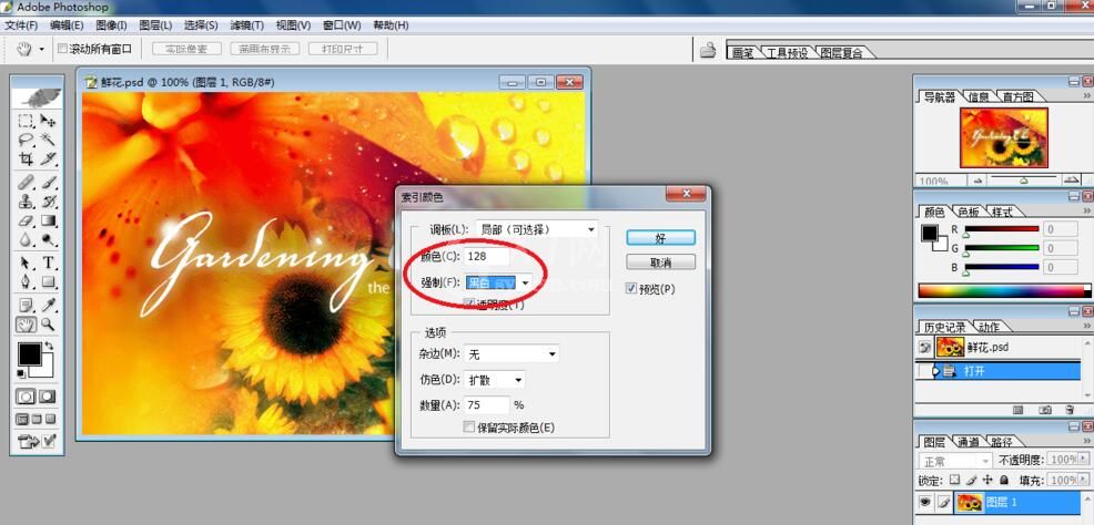 Adobe Photoshop调整颜色模式的操作方法截图