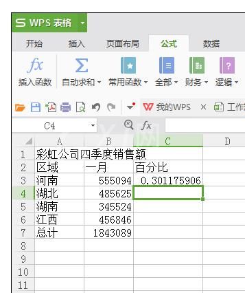 excel2016计算单项所占合计百分比的使用方法截图