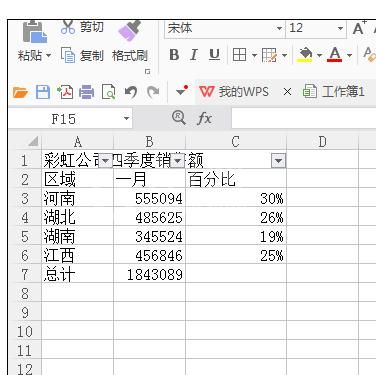 excel2016计算单项所占合计百分比的使用方法截图