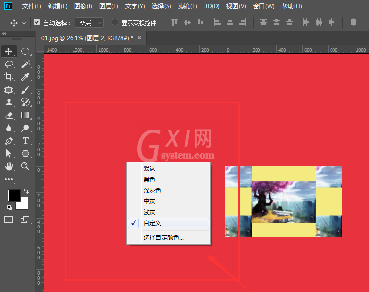 Adobe Photoshop修改工作区背景颜色的步骤方法截图