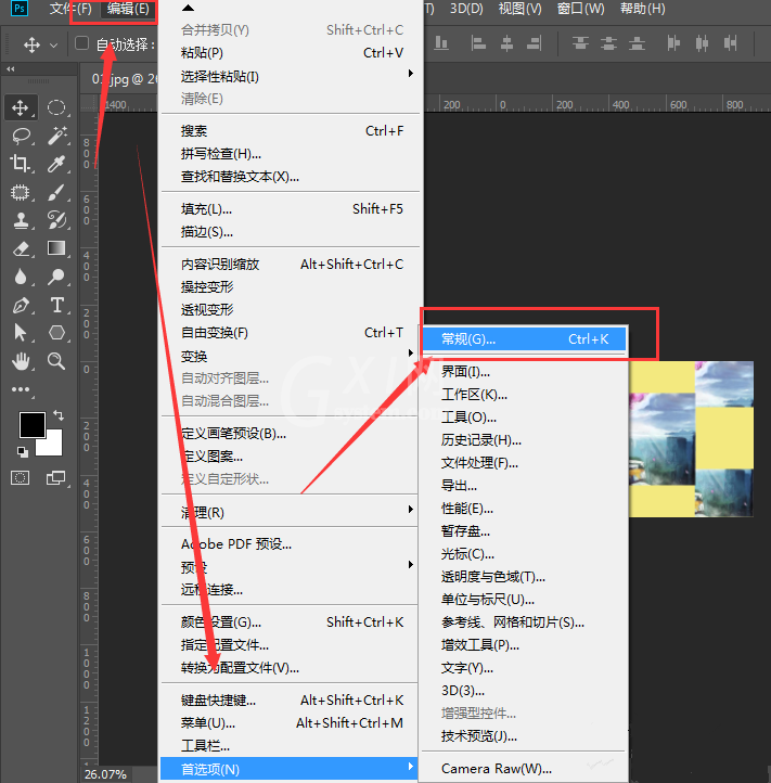 Adobe Photoshop修改工作区背景颜色的步骤方法截图