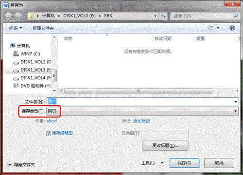 Word 2010文档中提取图片的简单方法截图