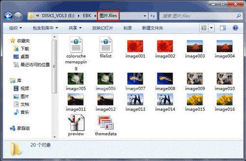 Word 2010文档中提取图片的简单方法截图