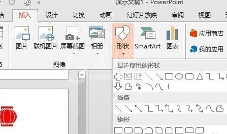 ppt2013添加任意形状图片的操作步骤截图