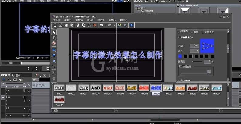 edius制作字幕激光效果动画的操作方法截图