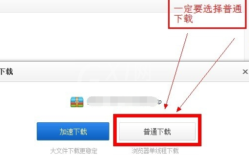 百度网盘大文件使用迅雷下载的方法步骤截图