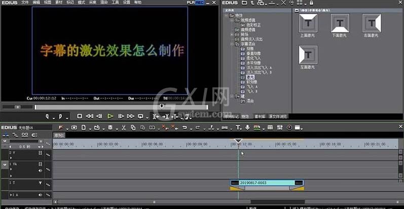 edius制作字幕激光效果动画的操作方法截图