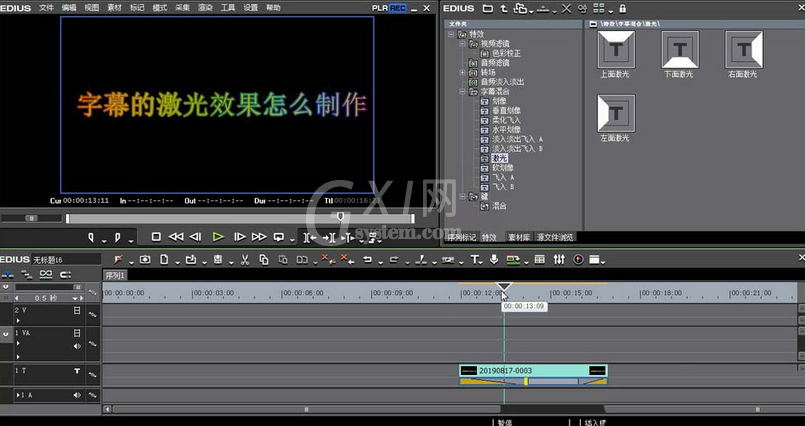 edius制作字幕激光效果动画的操作方法截图