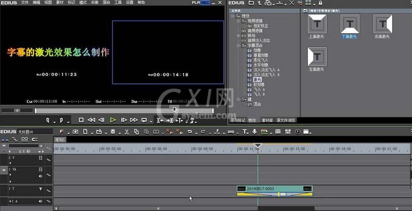 edius制作字幕激光效果动画的操作方法截图
