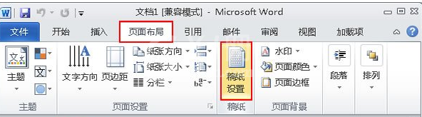 Word 2010在稿纸上插入数学公式的操作教程截图