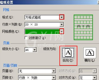 Word 2010在稿纸上插入数学公式的操作教程截图