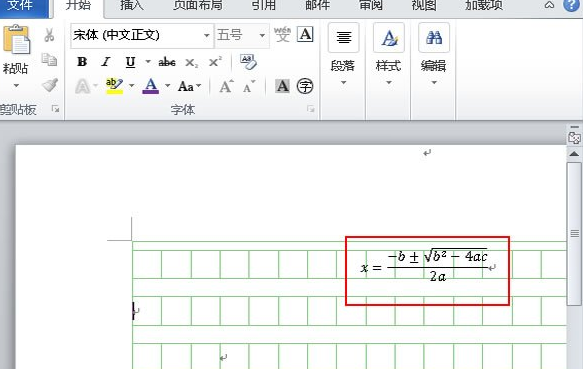 Word 2010在稿纸上插入数学公式的操作教程截图