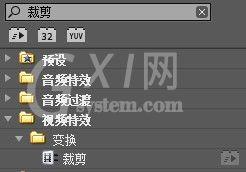 premiere实现画面马赛克效果的图文操作截图