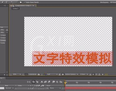 AE制作字幕特效的操作步骤截图