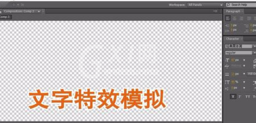 AE制作字幕特效的操作步骤截图