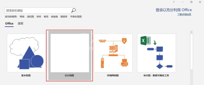 使用visio画箭头的方法步骤