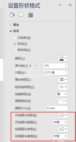 使用visio画箭头的方法步骤截图