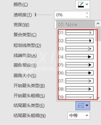 使用visio画箭头的方法步骤截图