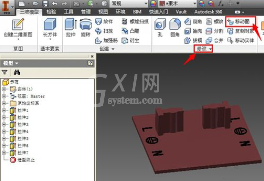 Inventor移动面工具使用方法截图